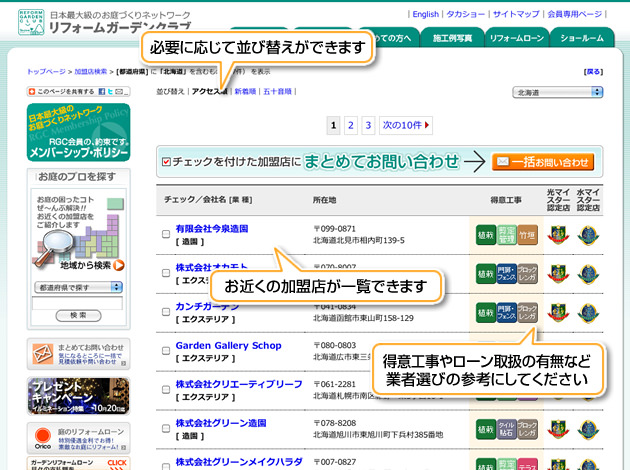 得意工事が表示されています。参考にしてください。