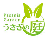 パサニアガーデン うさぎの庭