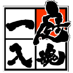 有限会社田熊造園土木