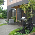 有限会社タジマ緑化園