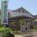 エクステリア工房 庭匠館
