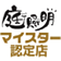 �饤�ƥ��� �ޥ�������ǧ��Ź