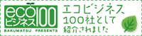 �����ӥ��ͥ�100�ҤȤ��ƾҲ𤵤�ޤ���