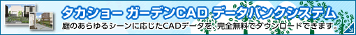 �������硼 �����ǥ�CAD �ǡ����Х󥯥����ƥ�
