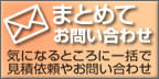 �ޤȤ�Ƥ��䤤��碌