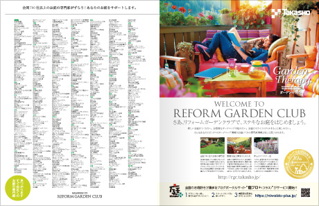 エクステリア＆ガーデン 2016年 春号 No.47