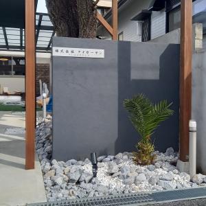 株式会社アイガーデン