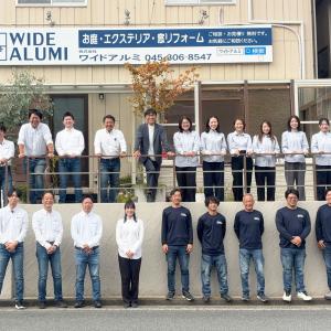 株式会社ワイドアルミ