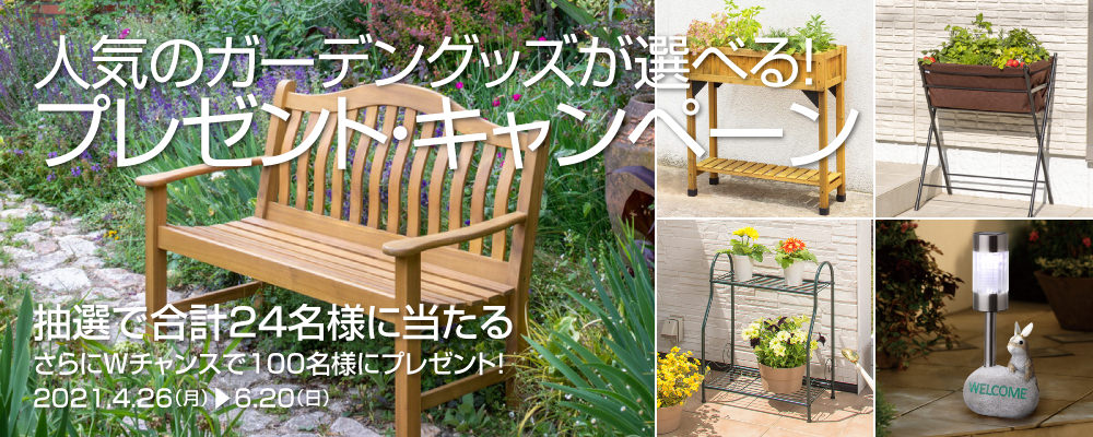 日本最大級のお庭づくりネットワーク リフォームガーデンクラブ